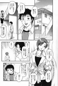 [Hiryuu Ran] Celeb no Sumu Ie