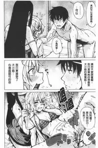 Dosukebe Kyousitu | 超好色的教室