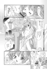 [Oota Takeshi] Secret Little Ecstasy
