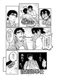 [Param (Kyuuma)] MOMIHOGUSI [Digital]