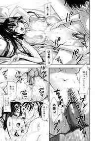 [inkey] Inbi Temptation