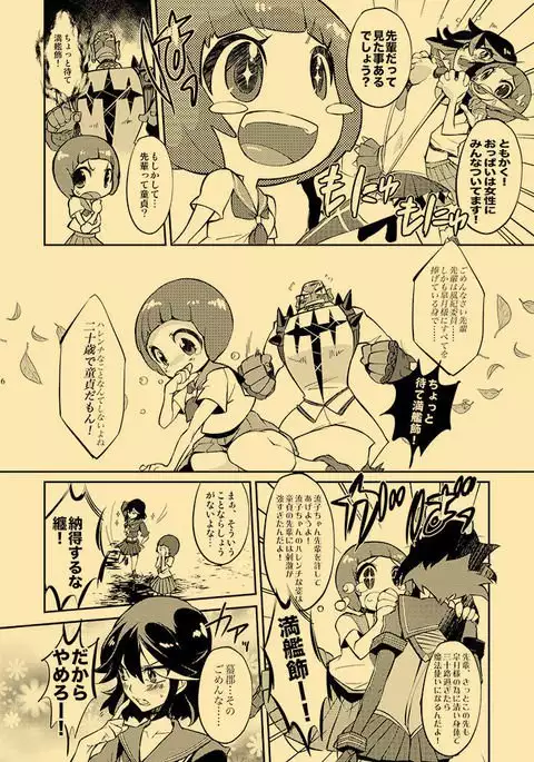 Kagai Jugyou Netsu Shisen
