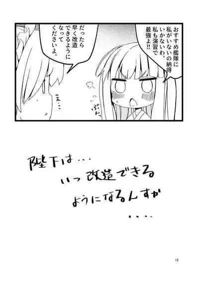 お〇ん〇んお掃除しながら元帥タッチ攻略