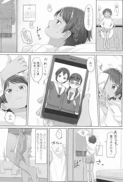 ♡♡♡ suru Onnanoko