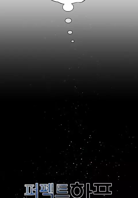 Perfect Half Ch.1-12