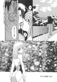 [Kiki Ryu] Kindan Shimai - Forbidden Sisters