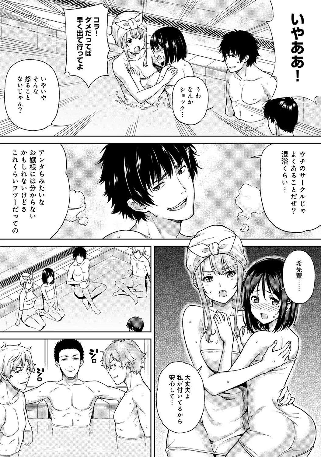 Yarisa no Jittai Ch. 1-3