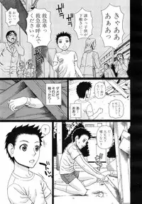 COMIC Mugen Tensei 2015-02