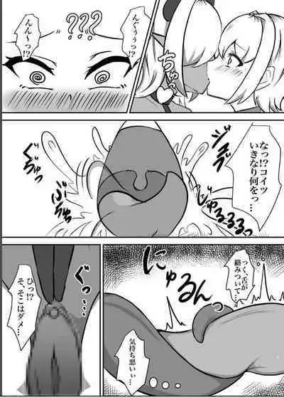 Taima Shoujo Haruka