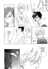 [Scarlet Beriko] Minori no Te