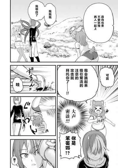 [河添太一] 不徳のギルド 8巻 [Chinese] [真不可视汉化组]
