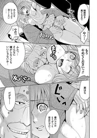[Kaneyama Shin] Hitozuma Chigoku [Digital]
