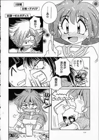 (C61) [Sairo Shuppan (J.Sairo)] ST SLAYERS TRILOGY (Slayers)