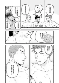 [Nakamuratakumi (kemukemuke)] Senpai to Senpai to Ore [Chinese] [Yaoi Culture汉化组] [Digital]