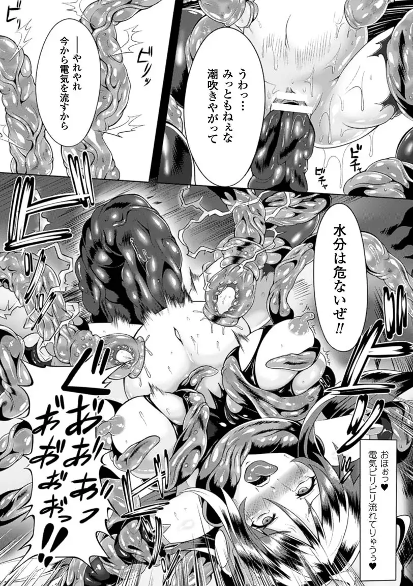 2D Comic Magazine Ransoukan de Monzetsu Hairan Acme! Vol. 1