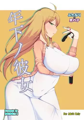 Waiyoku