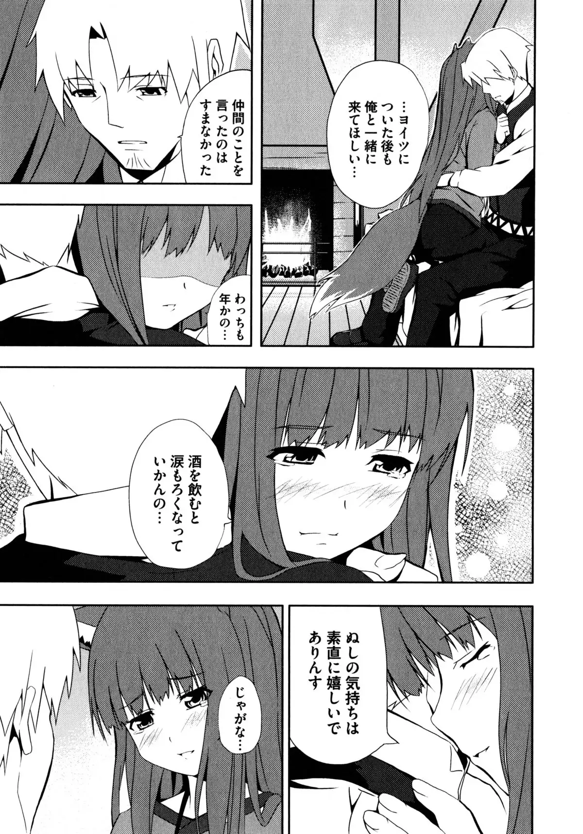 Ookami Musume to Seikou Ookami Musume Eroparo Anthology