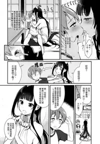 (C89) [Pochi-Goya. (Pochi.)] Ane Narumono2 [Chinese] [無毒漢化组]