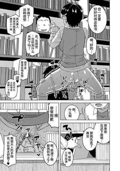 [Takatsu] Kami-sama no Tsukurikata Ch. 1-5 [Chinese] [逃亡者×真不可视汉化组] [Digital]