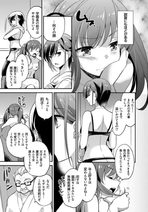 Mesuochi Lesson