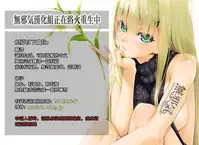 (C93) [napolinu (Napo)] Datenshi Corruption (Love Live! Sunshine!!) [Chinese] [無邪気漢化組]