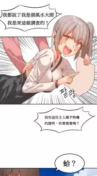 [Mx2J] Hahri's Lumpy Boardhouse Ch. 0~28【委員長個人漢化】（持續更新）