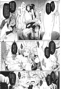 [Fan no Hitori] Parasite Queen | 被寄生的淫亂女王 [Chinese]