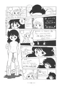 [Mukiryoku Pro] Cybele Vol.7 (original)