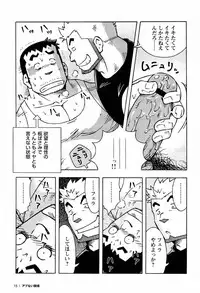 [Noda Gaku] Abunai Kankei