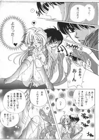 [Anthology] Satyr Engine 1