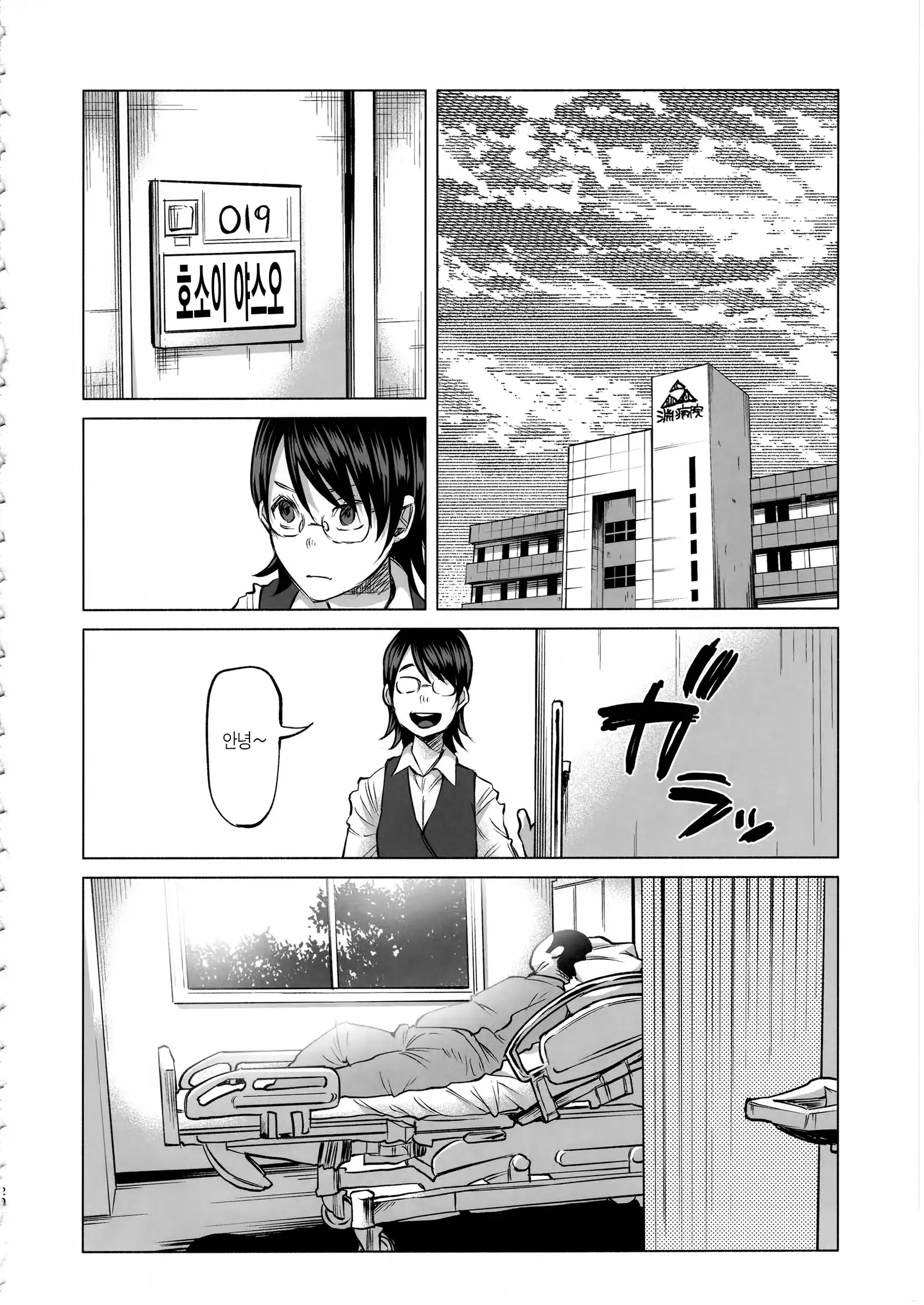 Koimono Gatari