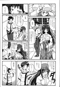 [KOJIROU!] Mune Ippai no H Agetai