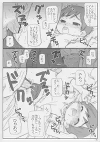 (C74) [Märchen BOX (Various)] THE BURUMA (Various)