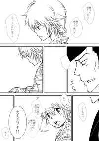 [Ookami] Kumo no Ito (Katekyo Hitman REBORN!)