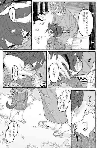 Uta Sayo Ecchi Hon Soushuuhen 1