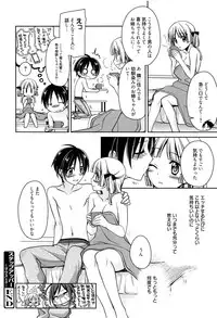 [Suzudama Renri] Tangerine treacle