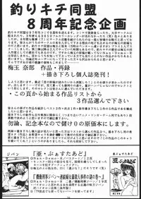 (C52) [Tsurikichi-Doumei (Umedama Nabu)] Gokenin Nan Demo-R