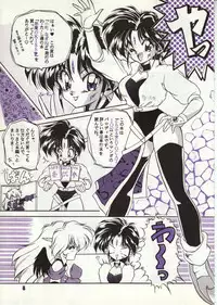 [Komachi Naginegi (Various)] Akuma no Kiss (Trouble Evocation)