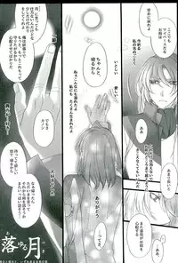 (C89) [SEVENTH HEAVEN (Ishitomo Ren)] Ake no Tsuki (Soukyuu no Fafner)