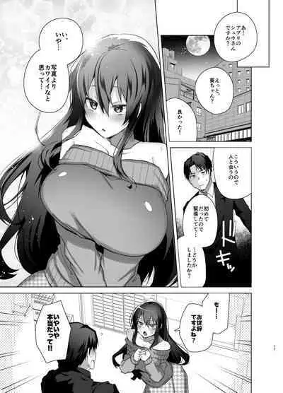 TS Fukushuu Revenge soushuuhen