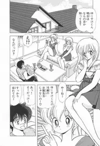 [Kamimura Sumiko] 1+2=Paradise Vol.2