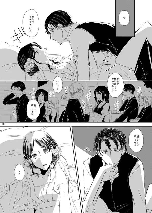 Itoshi Itoshi to Kimi wa iu