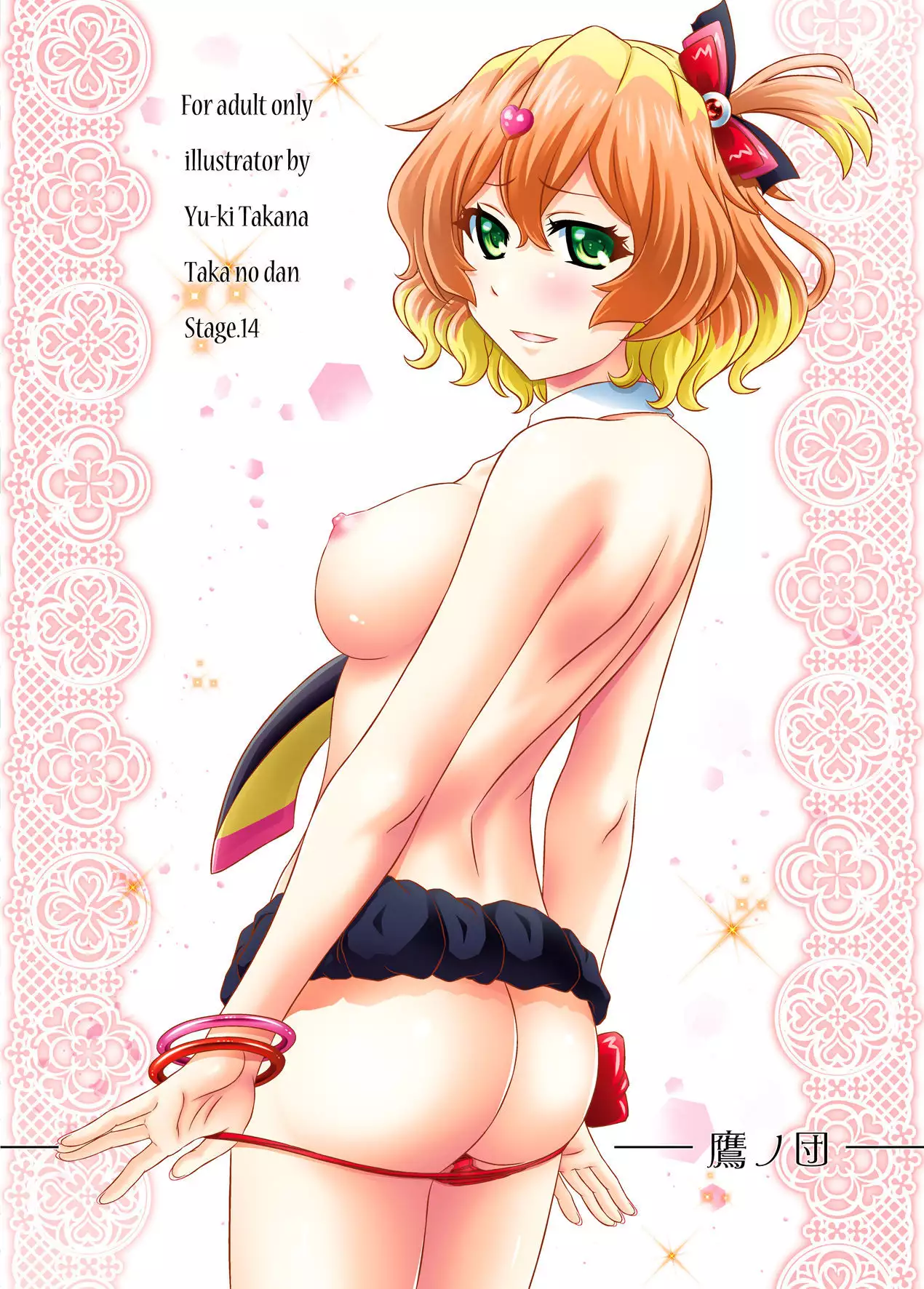 STAGE.14 Freyja no Utagoe