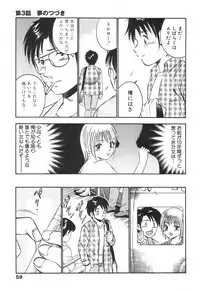 [Maakou] Hatsukoi Monogatari