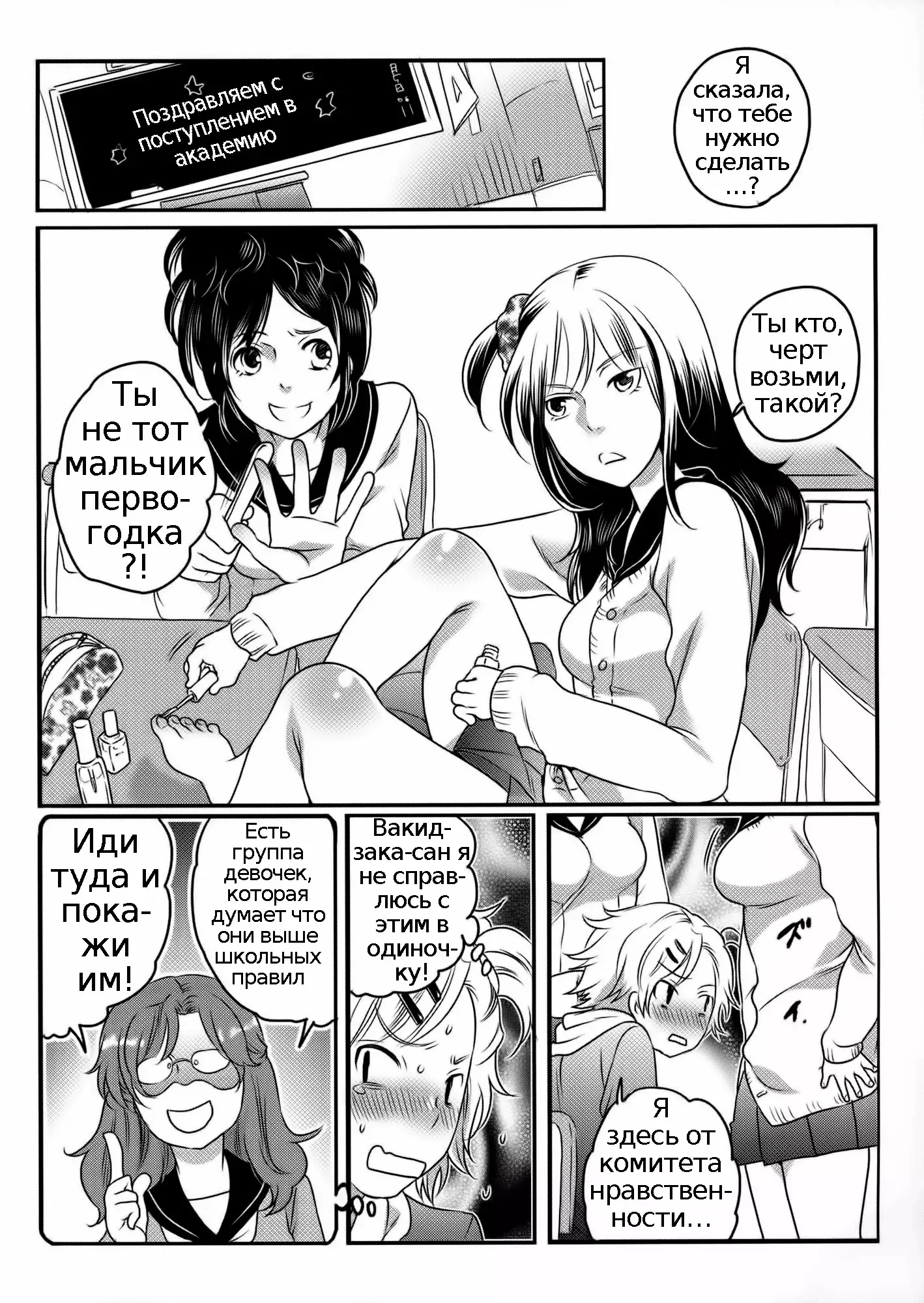 Shiritsu! Futanari Gakuen Seitokai | Private! Futanari Academy Student Council Ch. 1-5