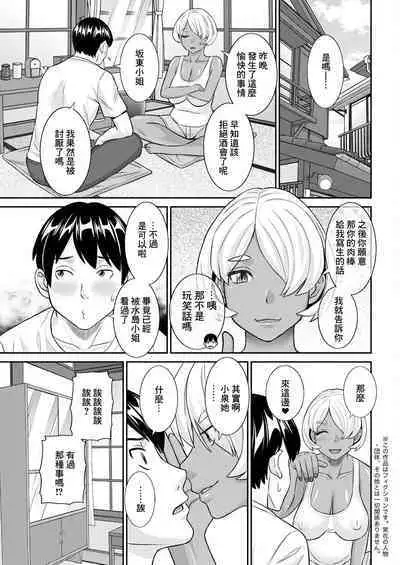 Konya no Mizushima-san Ch. 2