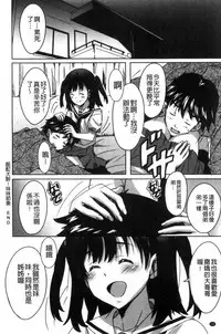 [PONPON] Himegoto etchi [Chinese]