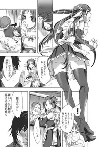 [Emua] Hakanai! Vol.1