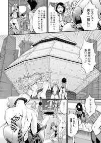 [Nagashima Chousuke] Seireki 2200 Nen no Ota Ch. 1-22 [Digital]