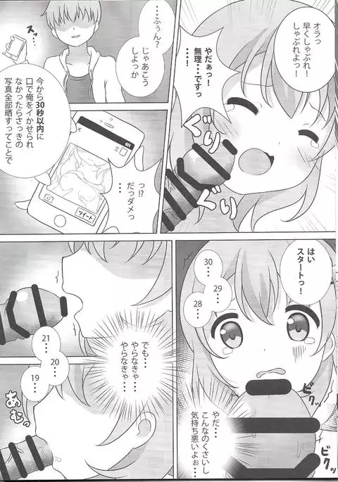 Coco-Kan